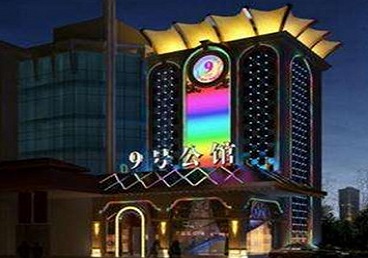 锡林浩特好玩开放荤素KTV推荐-九号公馆KTV消费价格口碑点评